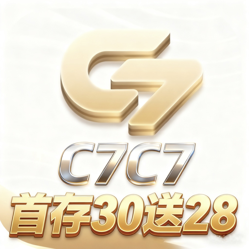 C7娱乐