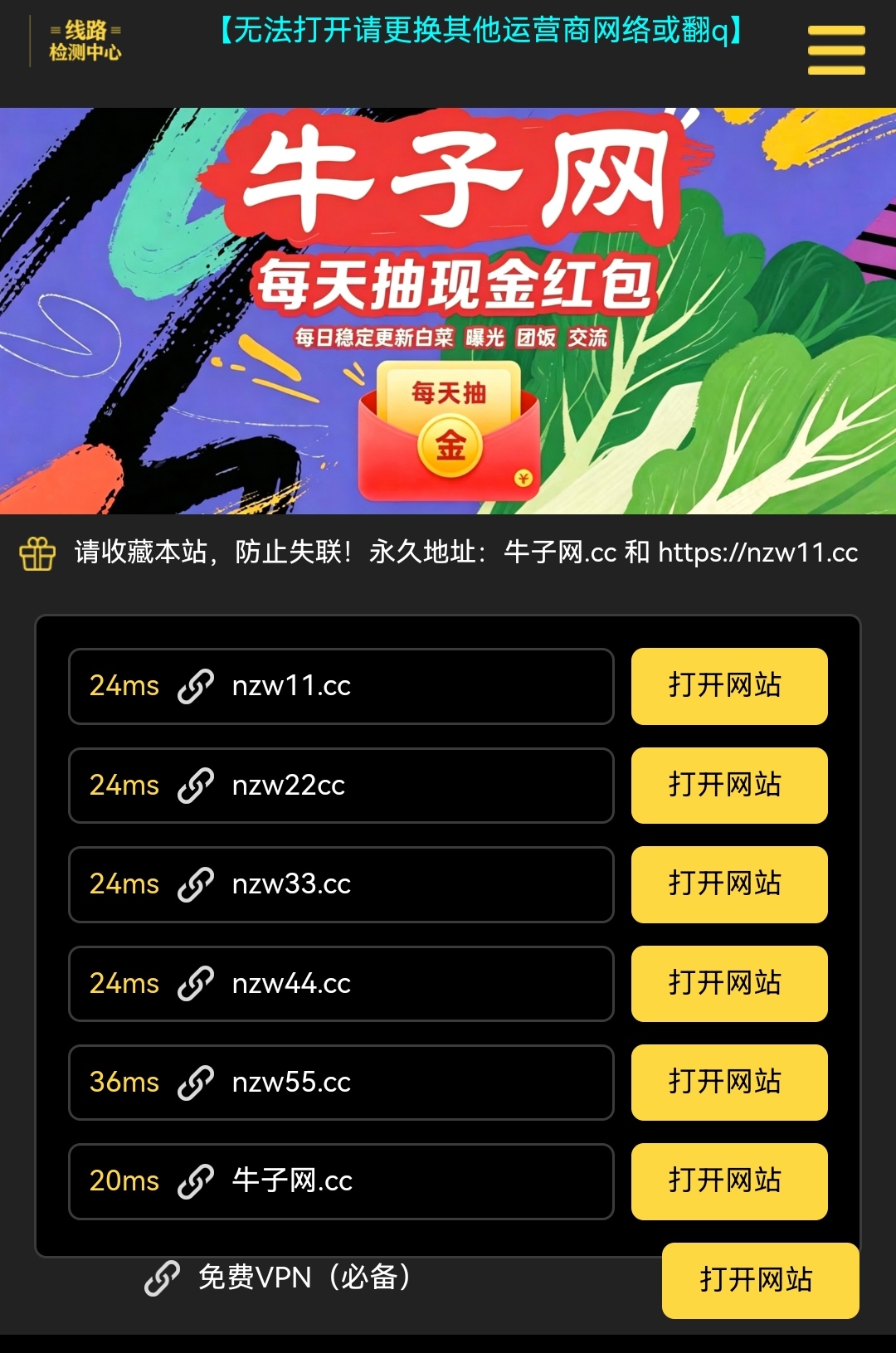 导航网已转移